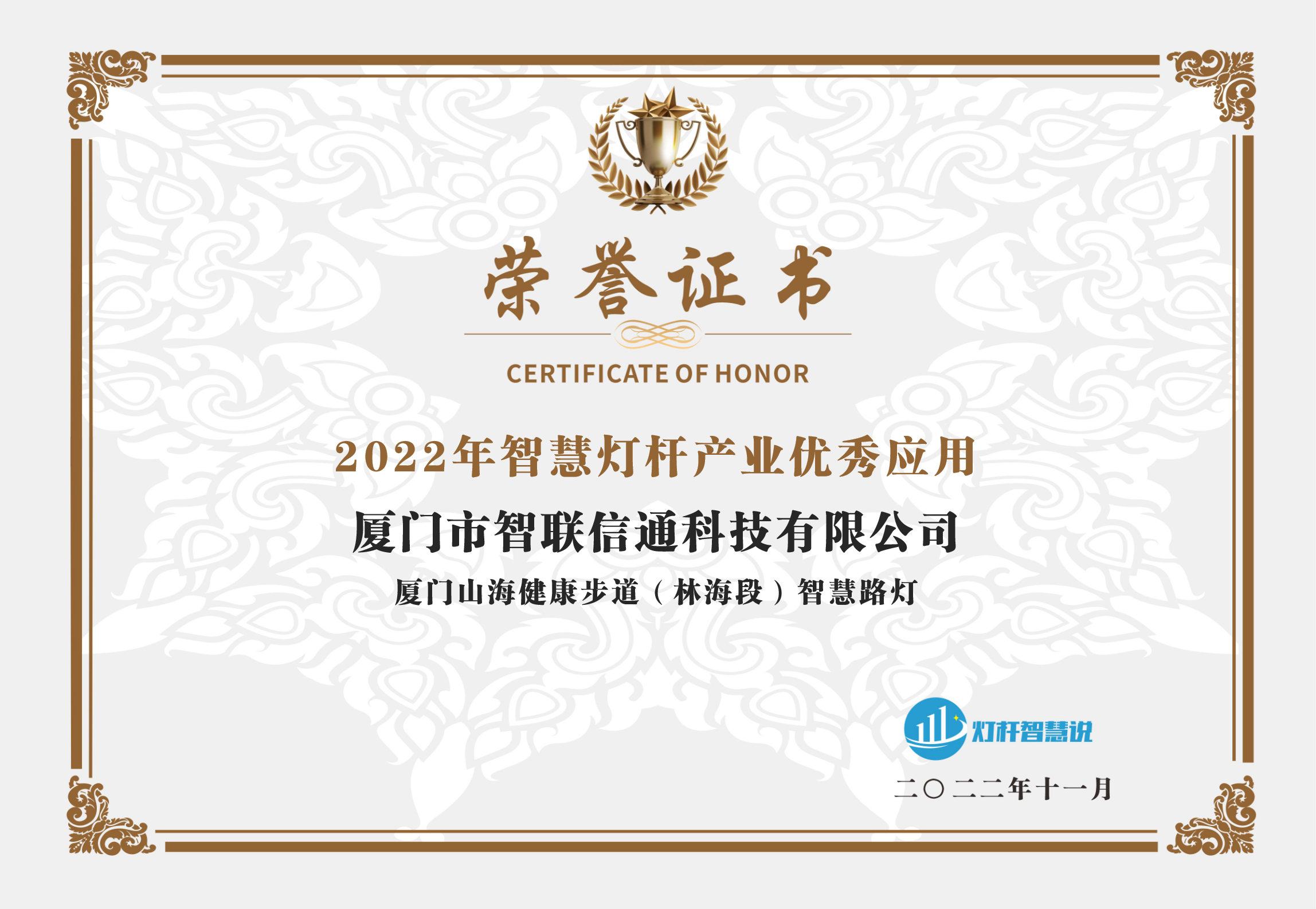 1689216061636780.png 33-智慧燈桿產(chǎn)業(yè)優(yōu)秀應用.png